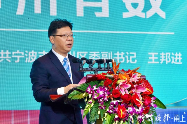 上,宁波市鄞州区委副书记王邦进用一连串的数字解读鄞州的"幸福密码"