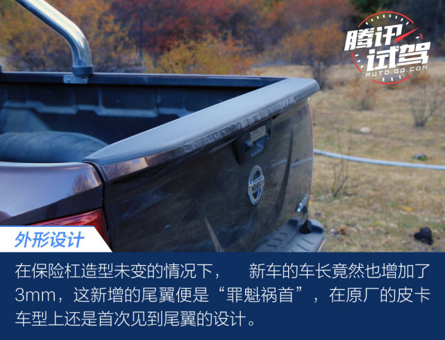 轻松撒野不负等待 试驾新款纳瓦拉自动挡