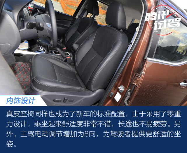 轻松撒野不负等待 试驾新款纳瓦拉自动挡
