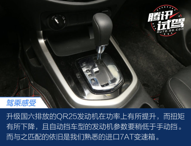 轻松撒野不负等待 试驾新款纳瓦拉自动挡