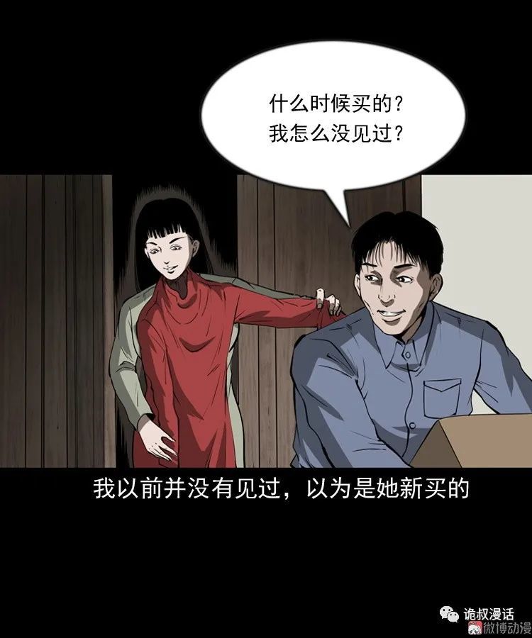 民间故事恐怖漫画妻子