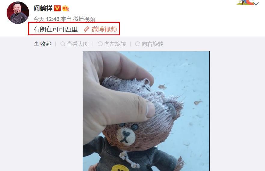 真是憋坏了德云社阎鹤祥去可可西里自驾游随行小熊冻成冰疙瘩