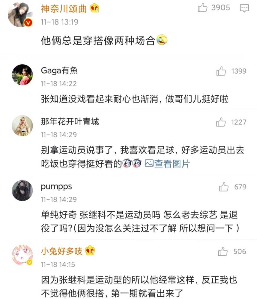 女儿们的恋爱|《女儿们的恋爱》：看张继科吃饭的样子，金晨拒绝他，是意料之中