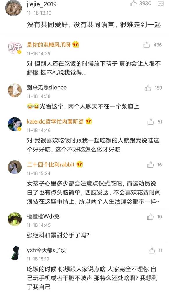 女儿们的恋爱|《女儿们的恋爱》：看张继科吃饭的样子，金晨拒绝他，是意料之中