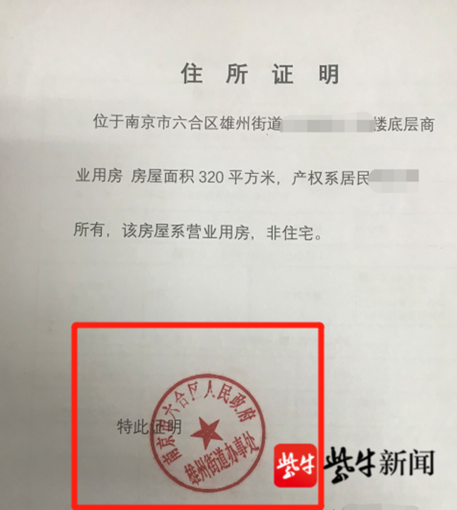 男子为图方便盖假公章被拘留10天