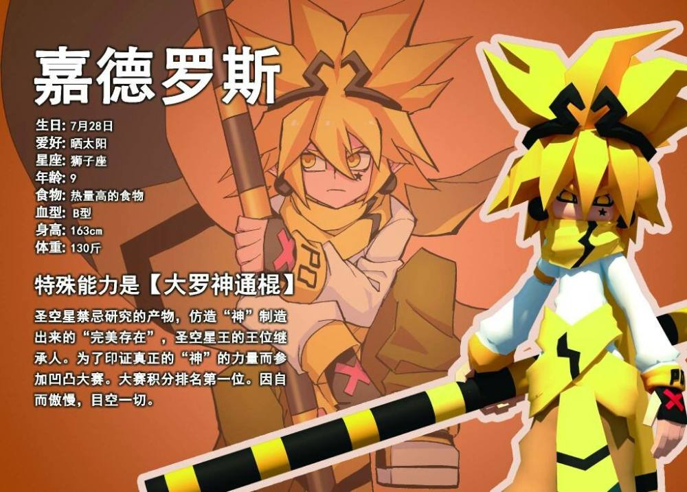 凹凸世界谁有可能继任七神使这可能就是最后的存活名单