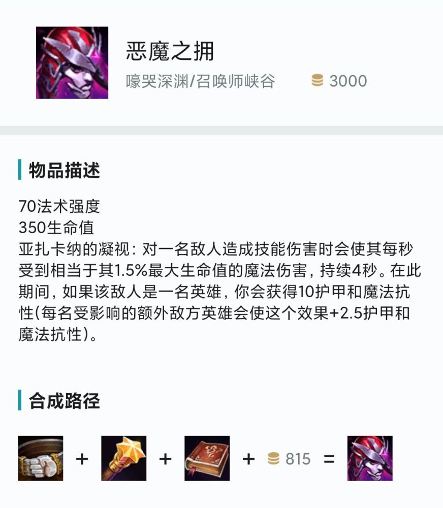 英雄联盟:新版本神器"兰德里的苦楚,陷入无尽的折磨吧!_腾讯新闻