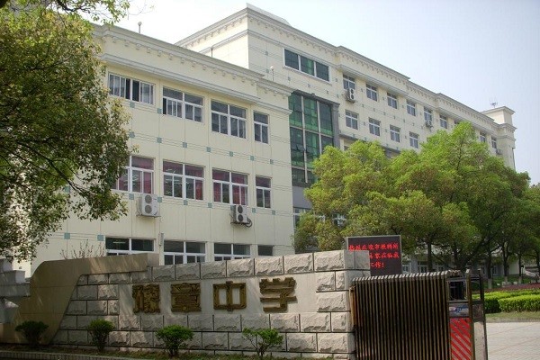 4, 豫章中学南昌豫章中学的前身是南昌高初两等学校,在1991年才正式