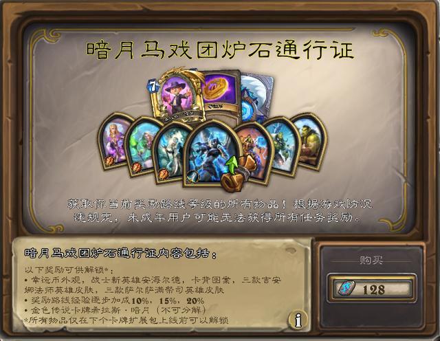 炉石传说:新版本新思路,暗月马戏团奇迹牧0费狂甩计划!