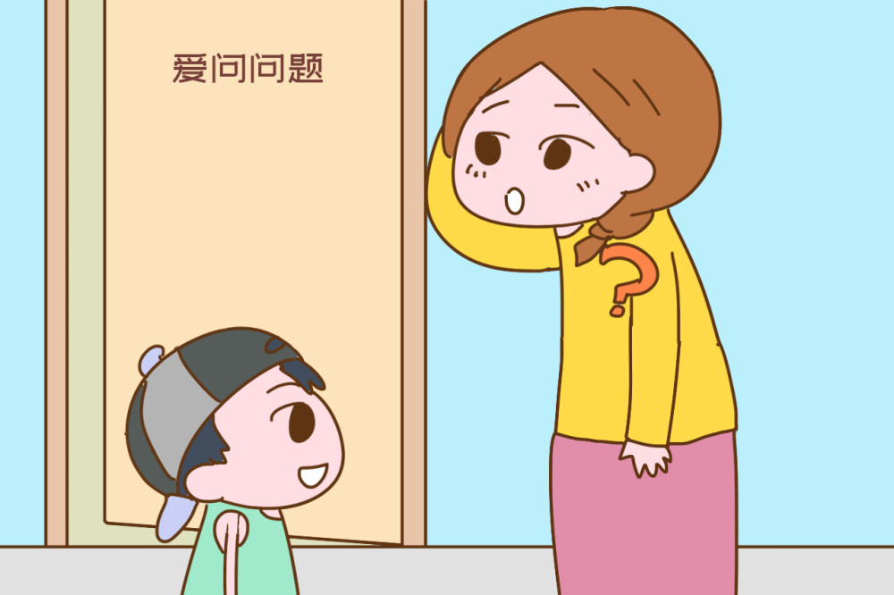 爱问问题,懂得反思