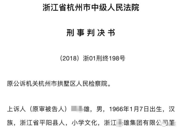 今天,咸蒸公布林圣雄犯罪档案.