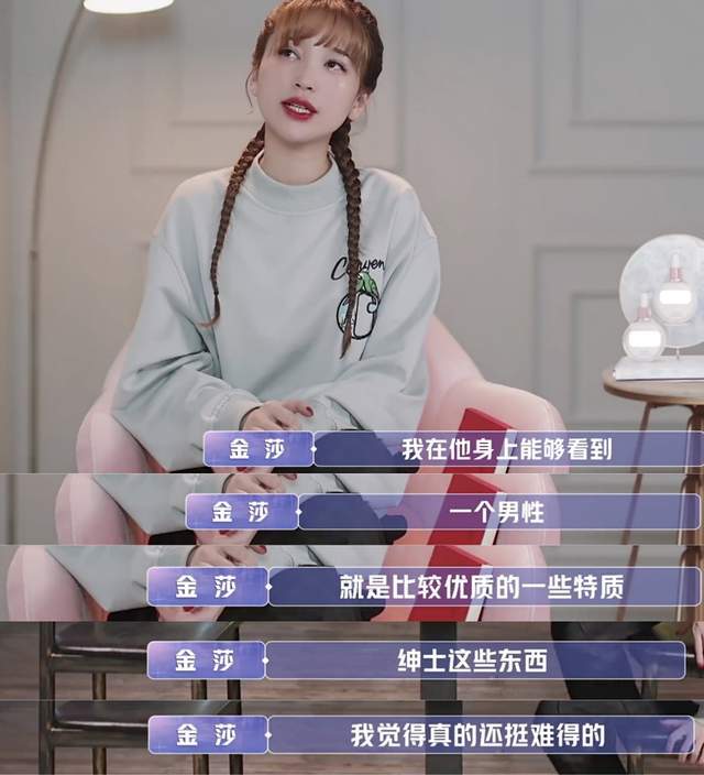 金莎婉拒与盛况继续约会,但对第二个男嘉宾同样不心动,心情低落