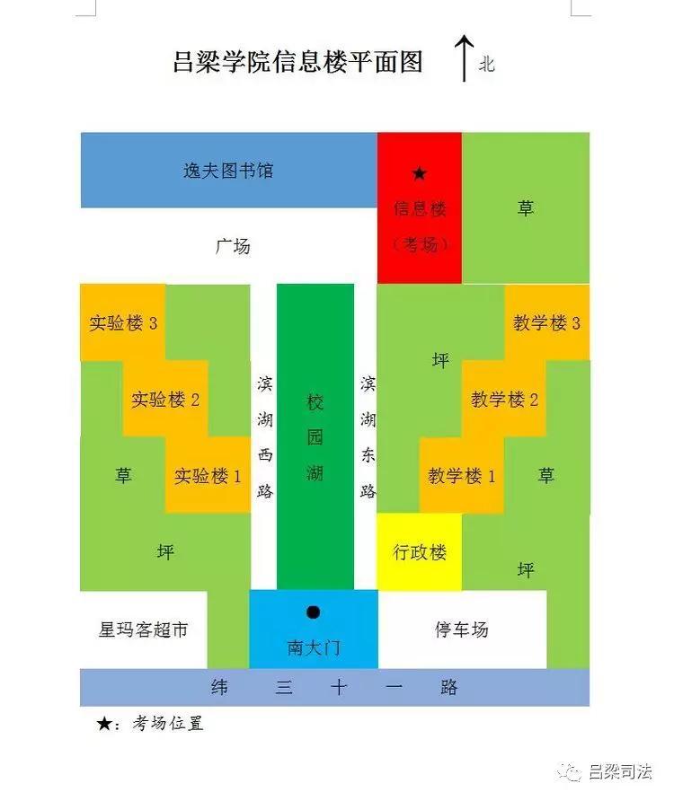 (101,103,105公交路线:火车站—下安村—吕梁学院)(101路公交路线