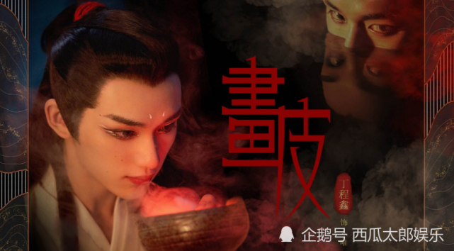 演员请就位2郭敬明魔改画皮遭全网群嘲丁程鑫成功出圈