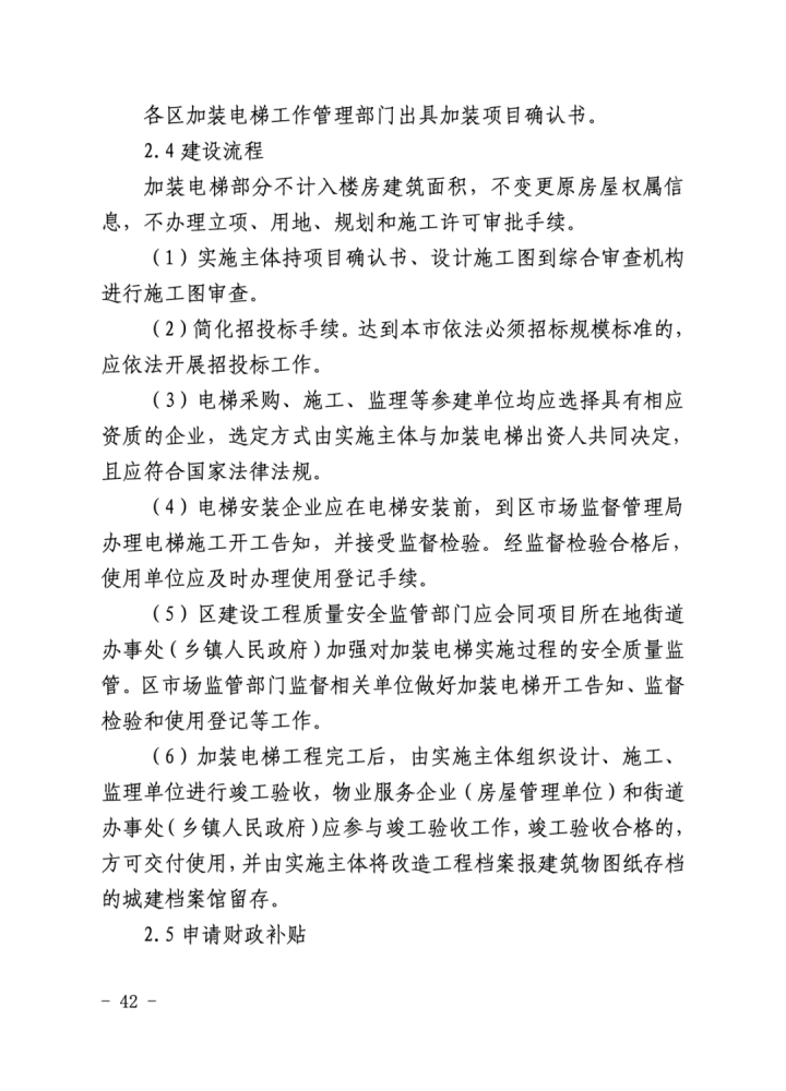 燃气|“开发商有钱加装电梯，十多年没钱通燃气？”通州一老旧小区业主炸了窝！