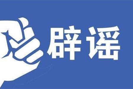 清华大学|清华大学：声称和我校合作的招生培训都是假的！