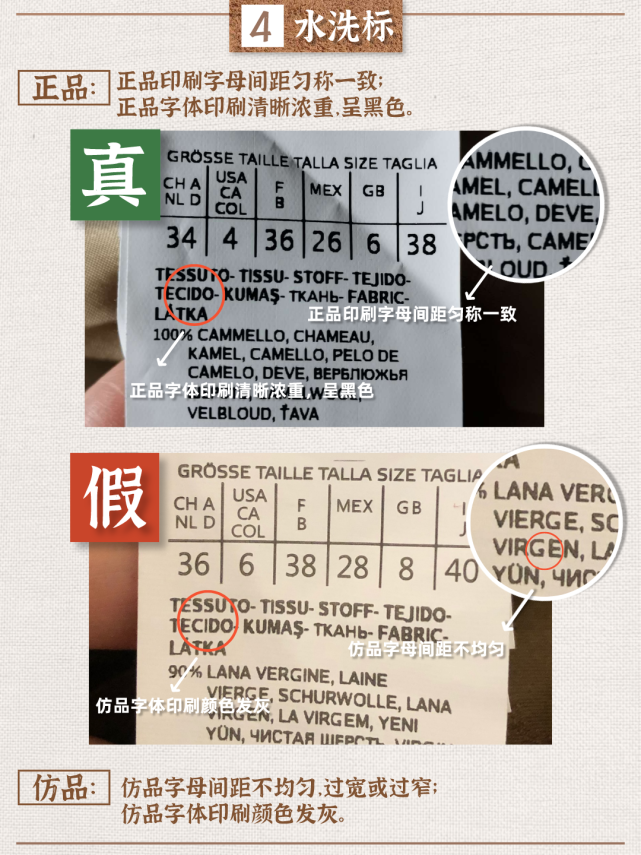 奢侈品鉴定maxmara大衣通用真假鉴定点大牌鉴定干货