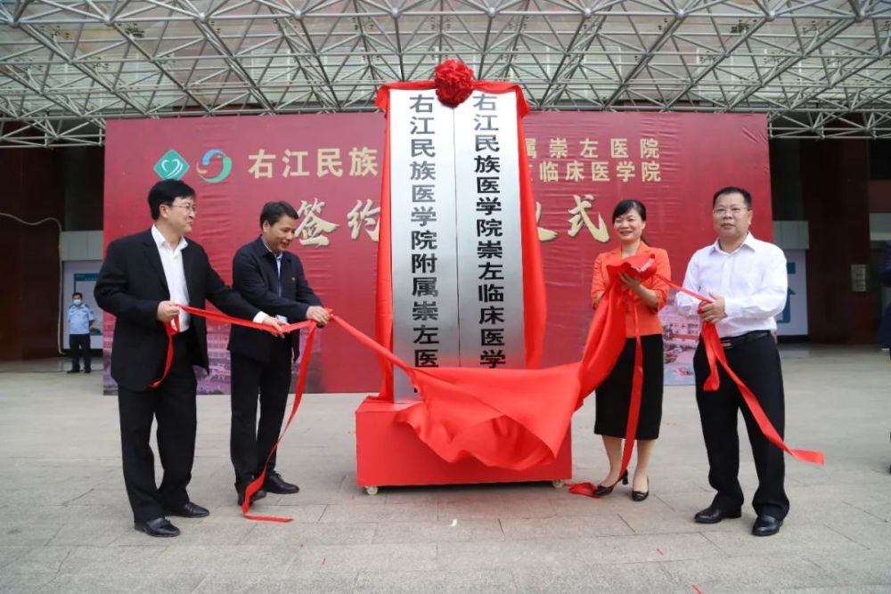 關于右江民族醫學院附屬醫院加微信咨詢掛號的信息