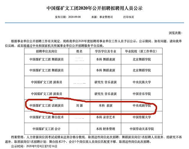 原因有三点|刘昊然|文工团
