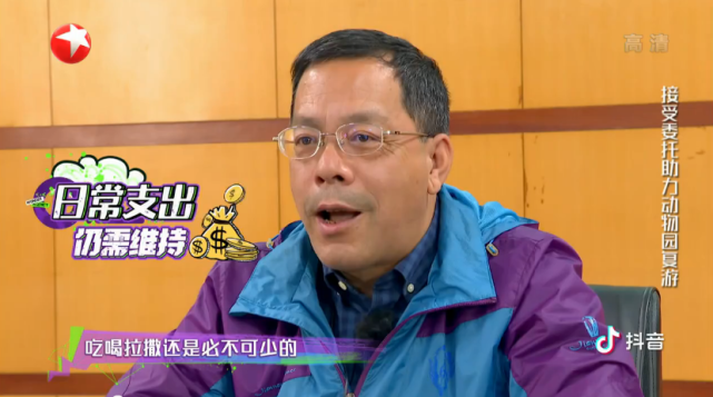 神奇公司的六位员工,受上海动物园园长委托,为助力复游,开启了神奇的