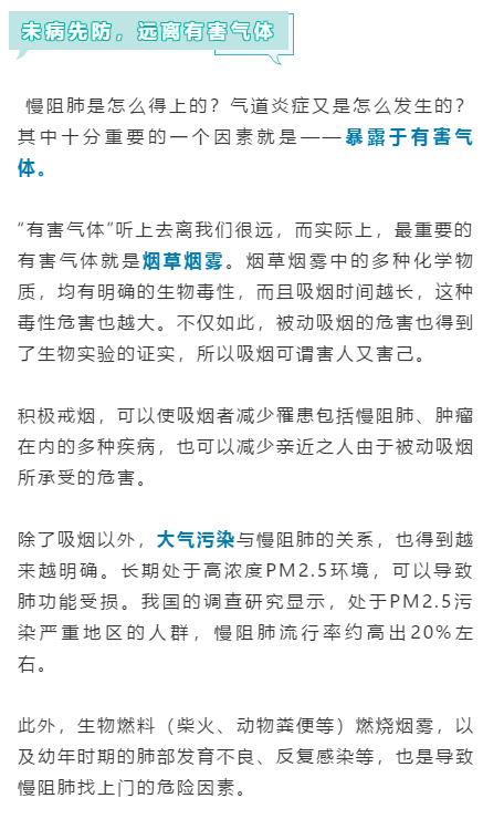 慢性阻塞性肺病|小心这位隐匿的呼吸“杀手”！