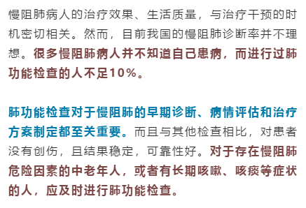慢性阻塞性肺病|小心这位隐匿的呼吸“杀手”！
