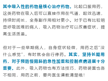 慢性阻塞性肺病|小心这位隐匿的呼吸“杀手”！