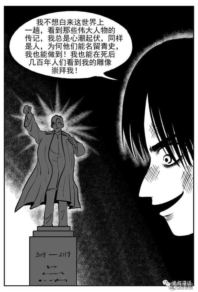 人性惊悚漫画中篇圣人