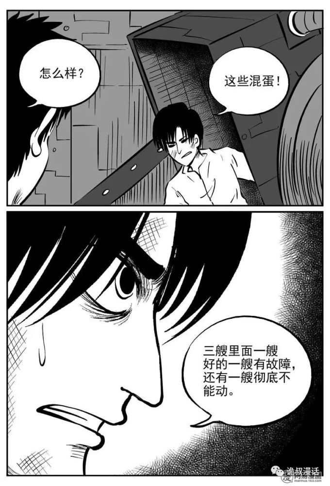 人性惊悚漫画中篇圣人