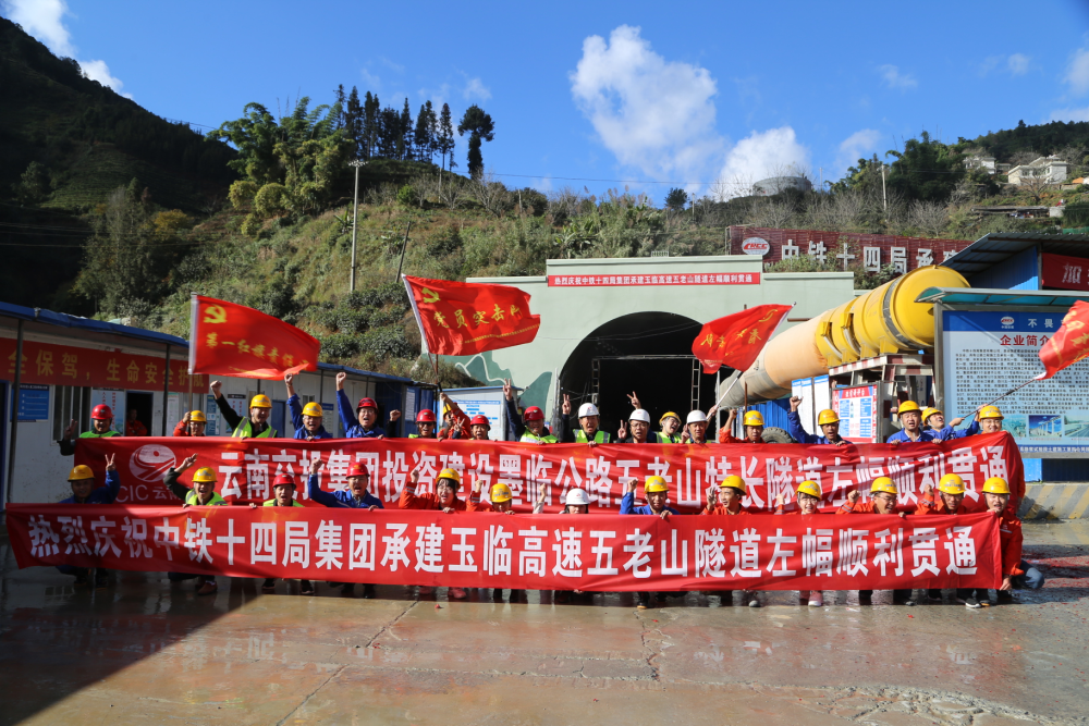 五老山隧道图片