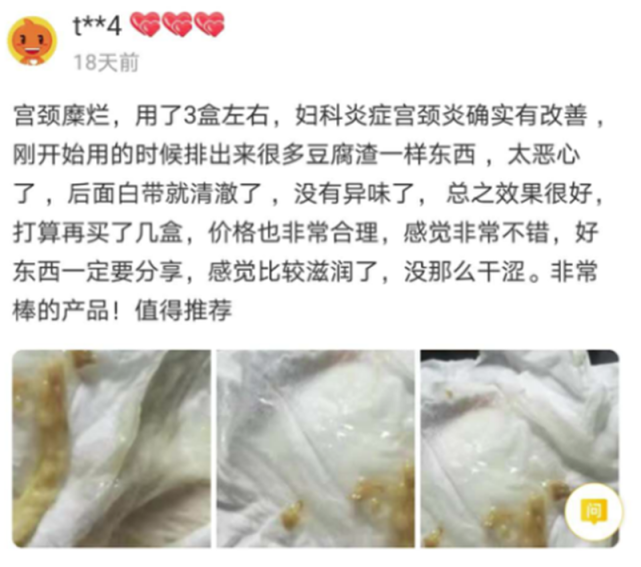 每天塞1支帮私处排渣医生这些骗子的话千万别再信了