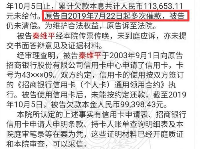 秦霄贤妈妈被银行告上法院|一天一个老赖!秦霄贤妈妈被银行告上法院 最近赶上什么热潮了?