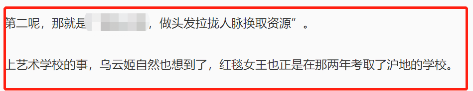 范冰冰|范冰冰将“母女共侍一主”作者告上法庭，力破其走红过程种种传闻