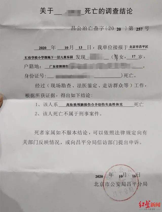 学费|11年学费200万，那些“贵族学校”，孩子究竟收获了什么？