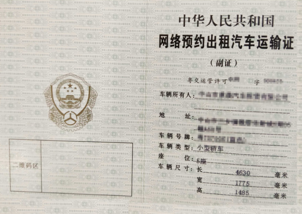 《运输条例》颁布!网约车行业教你这样规范灵活用工业务