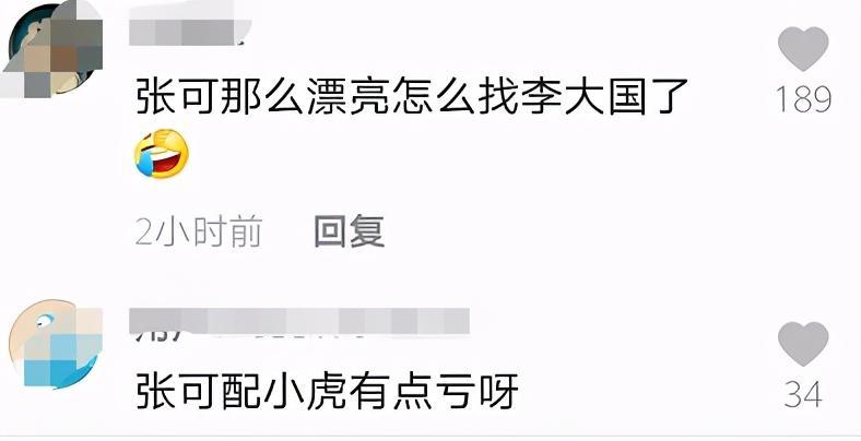 王小虎|赵本山徒弟王小虎小7岁娇妻罕曝光！高颜值撞脸周涛，19岁便裸嫁