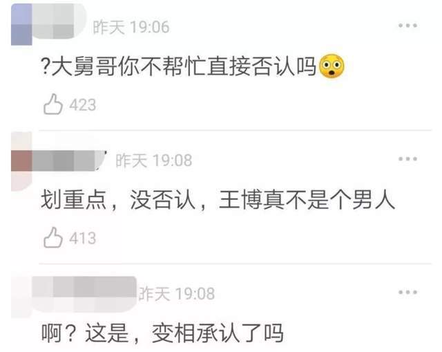 綦美合|綦美合被曝成王一博老板，两人绯闻再添新料，吴亦凡也被波及