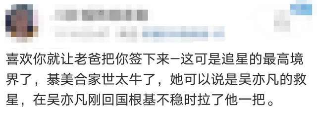 綦美合|綦美合被曝成王一博老板，两人绯闻再添新料，吴亦凡也被波及