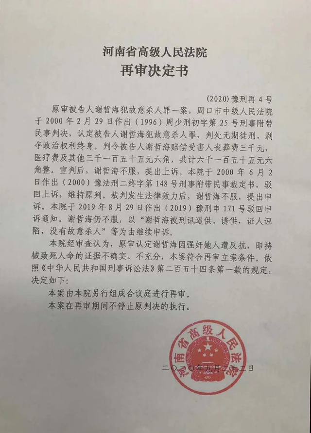 男子出狱后上诉引争议丨沉重的不只22年的辛酸还有复杂人性