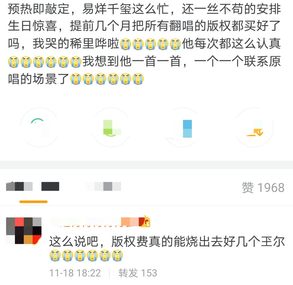 易烊千玺|易烊千玺要发翻唱专辑，仅版权费就高达7位数，对粉丝的爱像霸道总裁