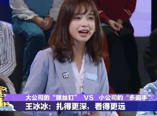 王冰冰|央视记者王冰冰直播生图曝光，初恋脸萌化人心，展现超迷人抿嘴笑