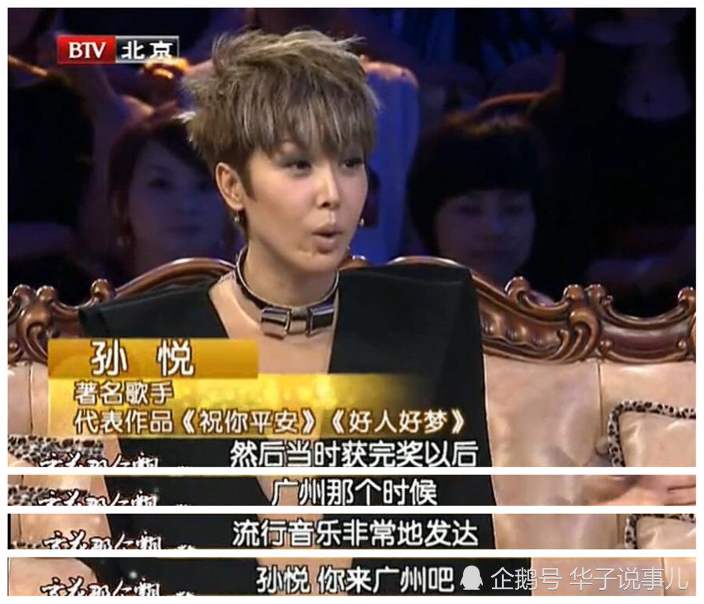祝你平安|歌曲《祝你平安》幕后，原本是那英的歌曲，孙悦借十几万买走版权