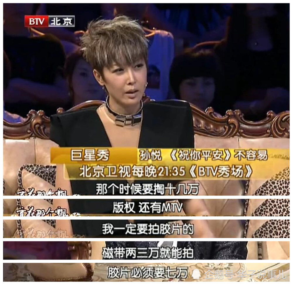 祝你平安|歌曲《祝你平安》幕后，原本是那英的歌曲，孙悦借十几万买走版权