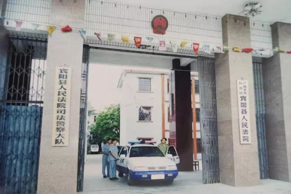 90年代宾阳县法院大门