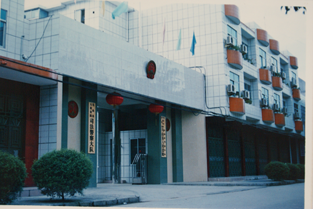 90年代马山县法院办公楼