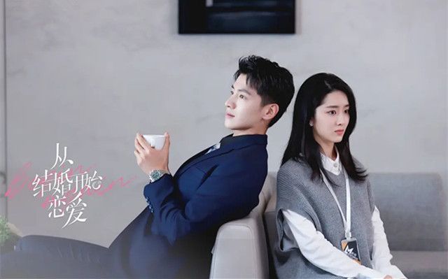 周雨彤又一新剧来袭,男主实力不俗|张雨剑|从结婚开始恋爱|周雨彤