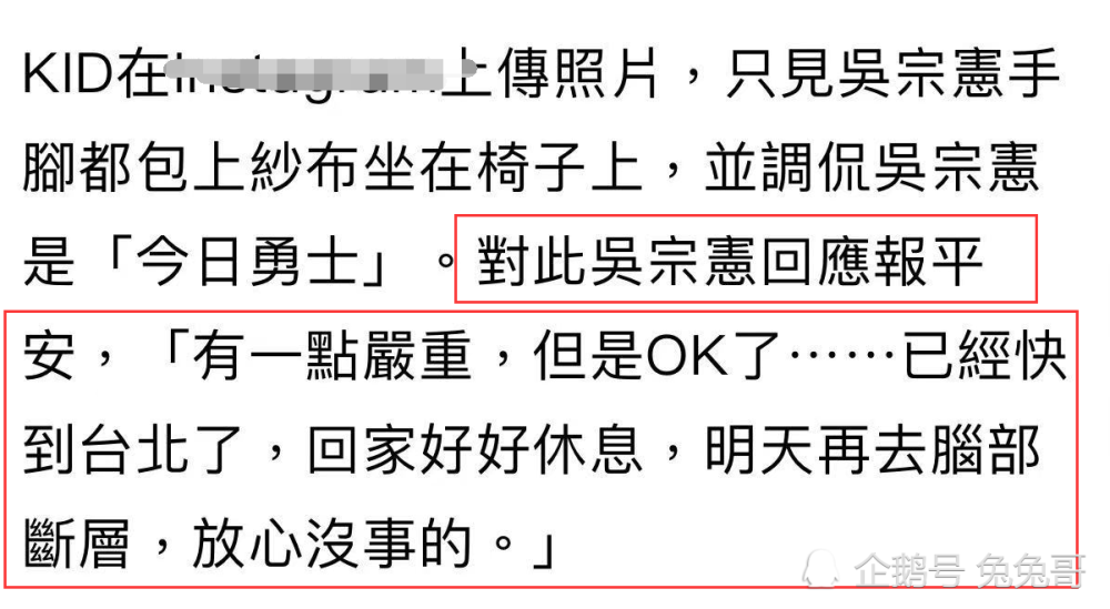 吴宗宪|吴宗宪录节目意外受伤，处理伤口照流出，之后还要检查脑部