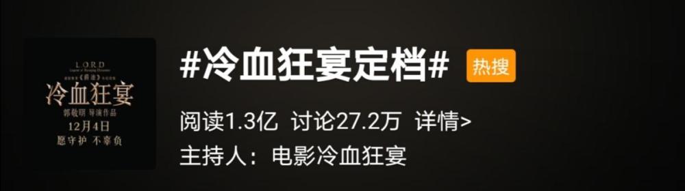 我不是药神|郭敬明不愧是商人，2年前被《药神》暴打的《爵迹2》，趁热卖了