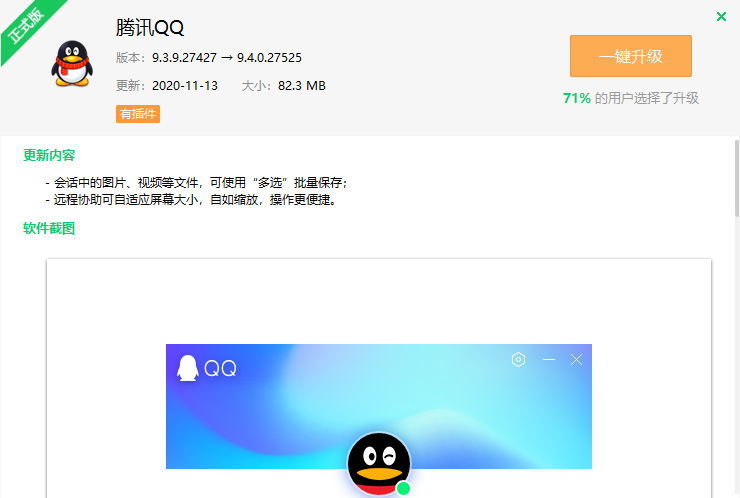 QQpc版为什么下载文件