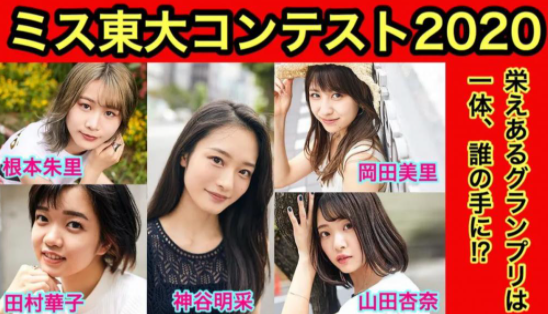 日本_娱乐|丑了这么多年的日本选美，终于出神颜了！被冠军心动狙击！